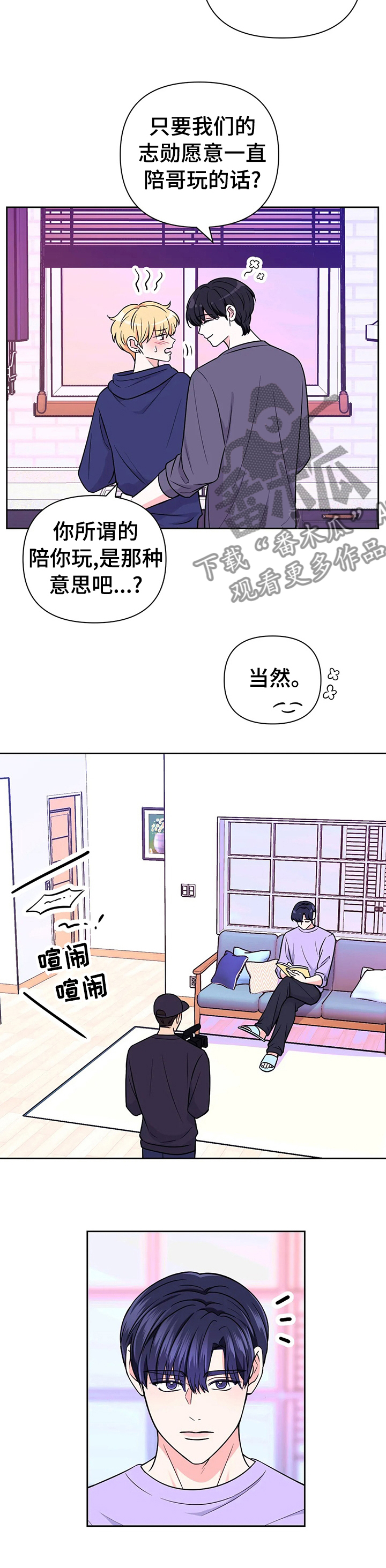 第72章：【第二季】流血3