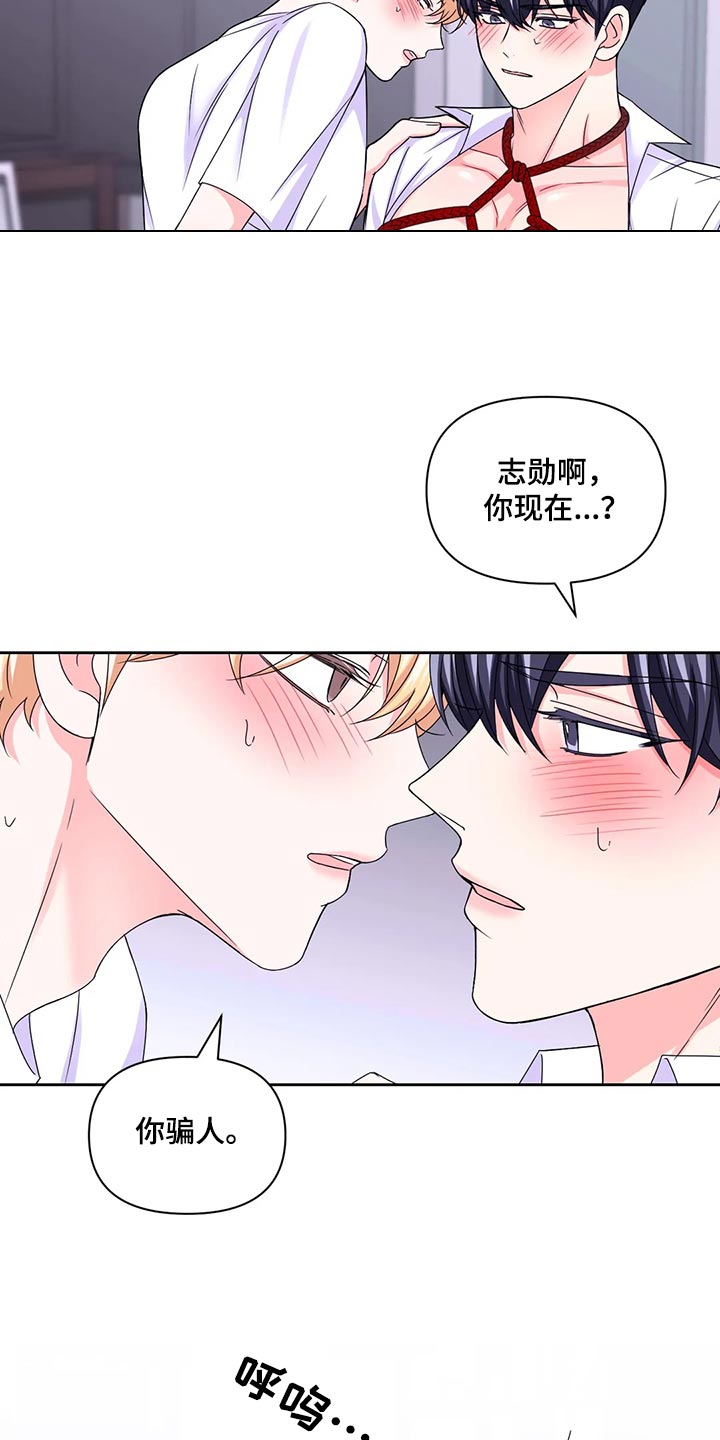 第162章：【番外】躲着我9
