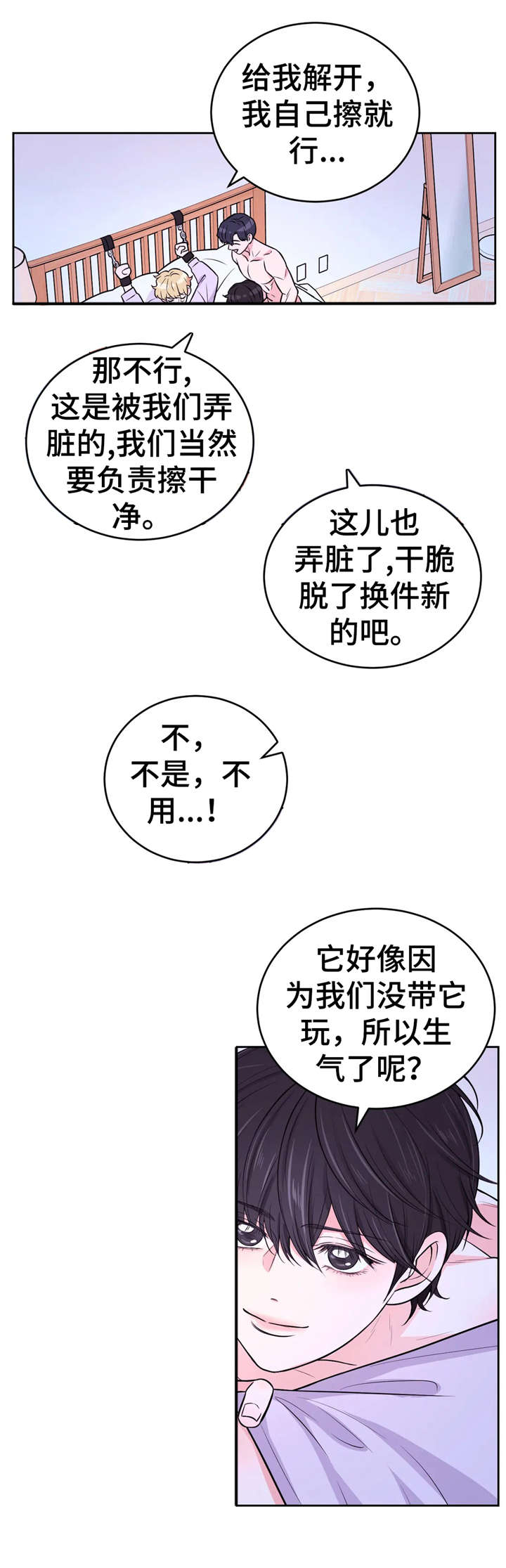 第28章：享受9