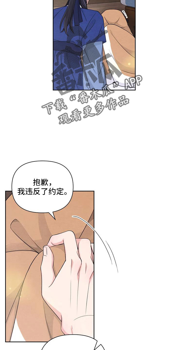 第169章：【番外】花人6