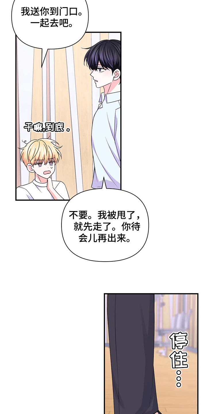 第150章：【第二季】小小的报仇5