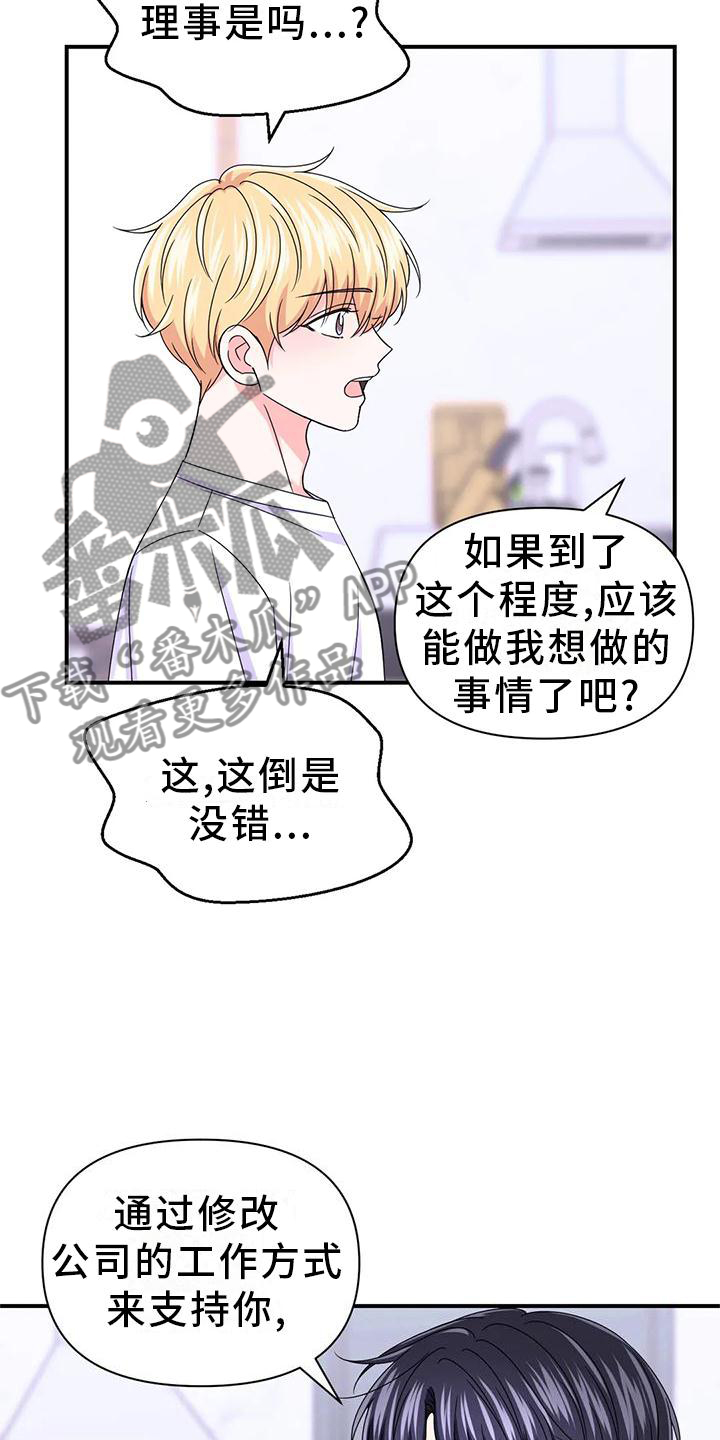 第157章：【第二季】道路6