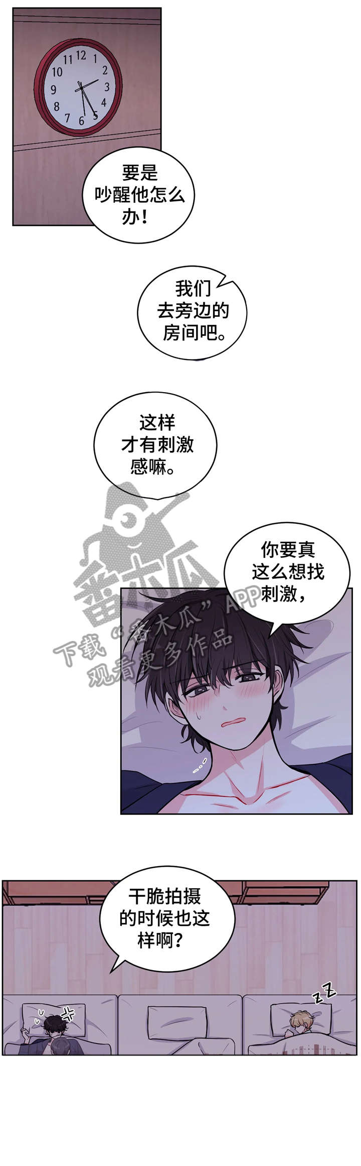 第10章：装睡0
