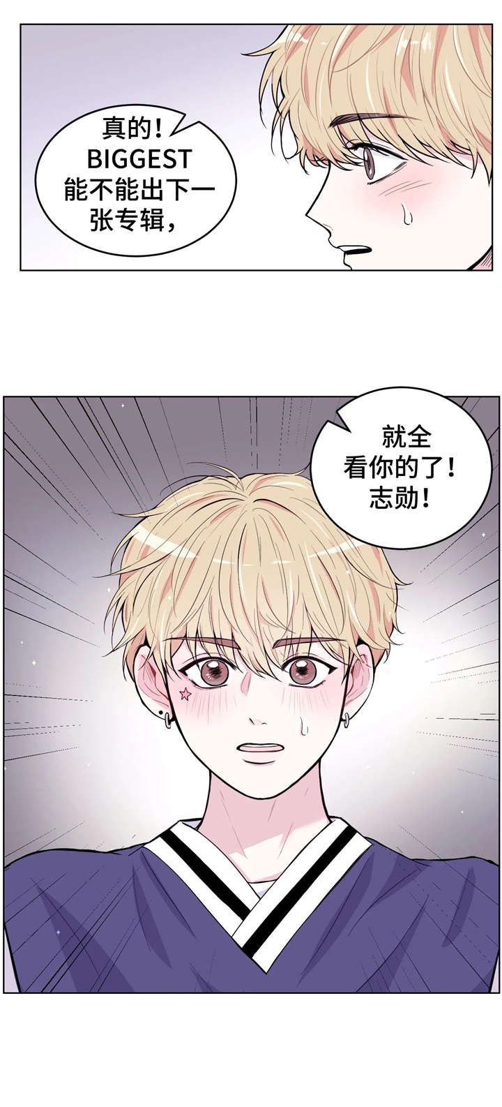 第1章：综艺5