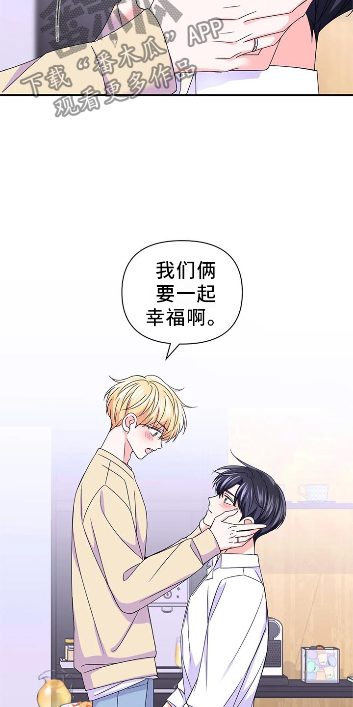 第158章：【第二季完结】两个人21