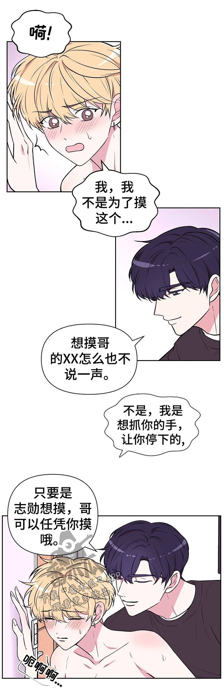 第52章：真的不行！16