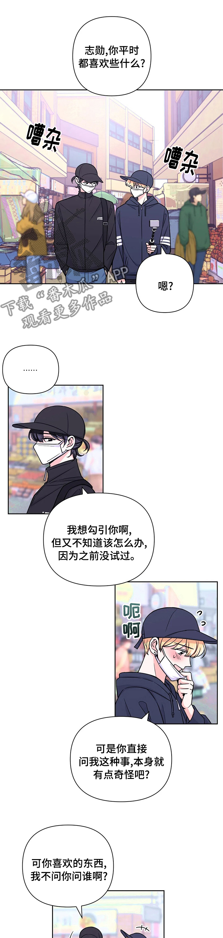 第83章：【第二季】都听你的0