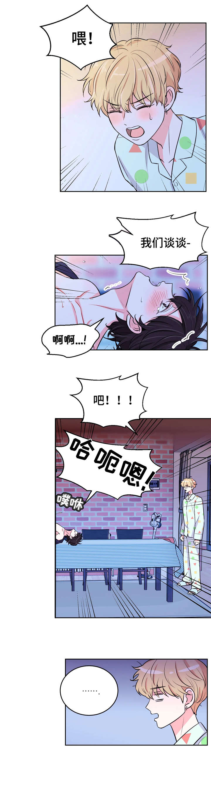 第17章：交涉6