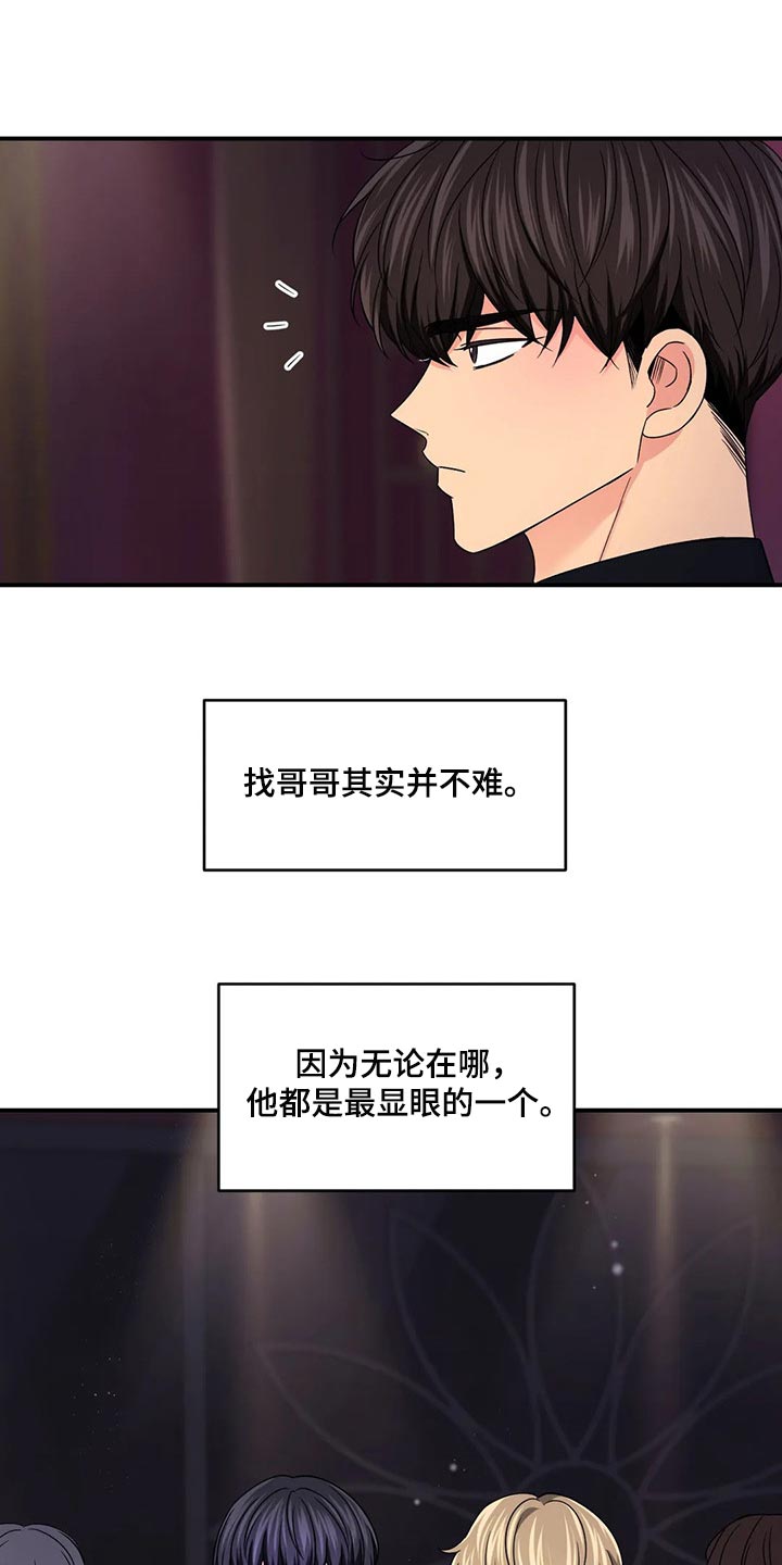 第136章：【第二季】没有认出我9