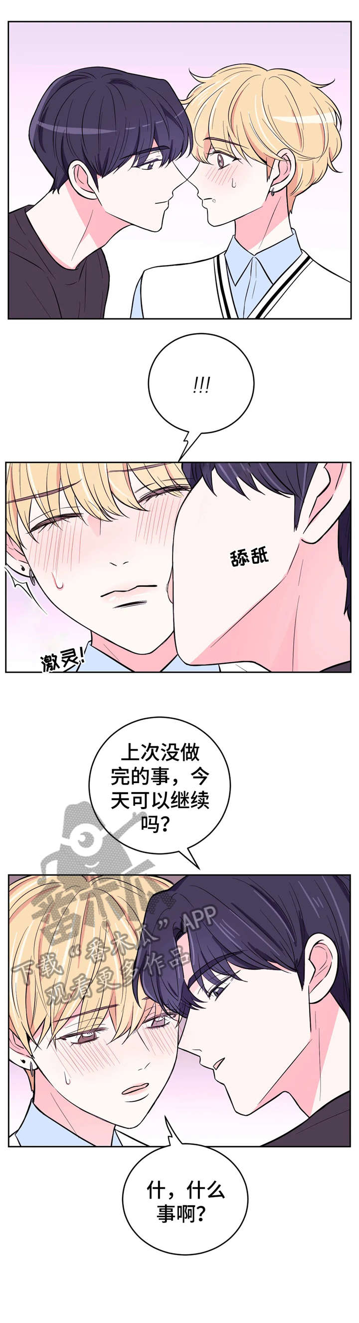 第35章：现在吗12