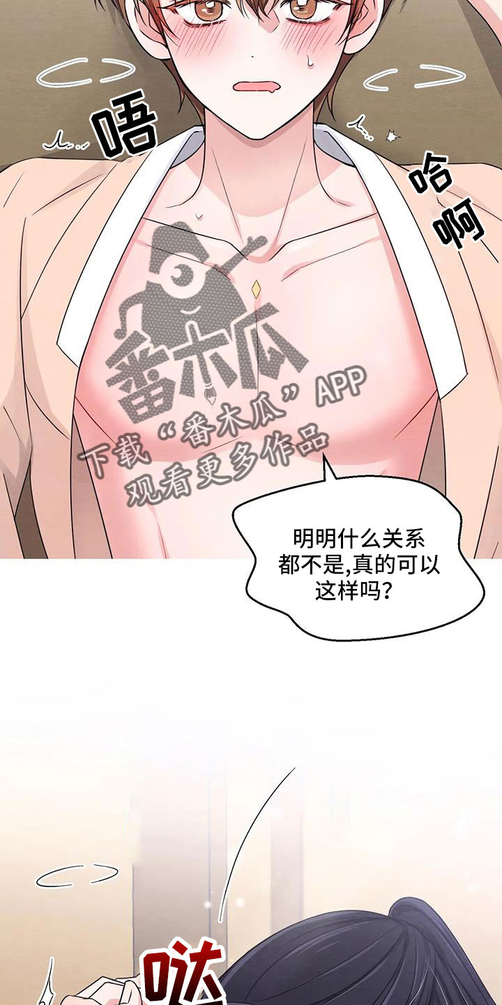第174章：【番外】全新人生18