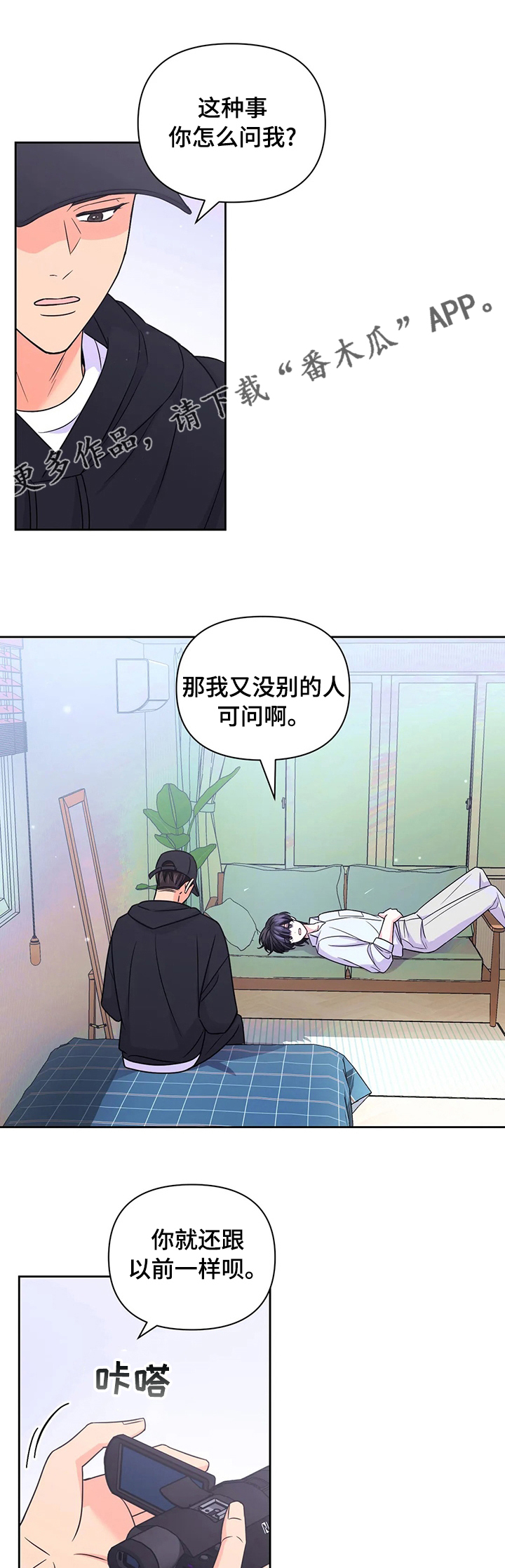 第105章：【第二季】考虑一下0