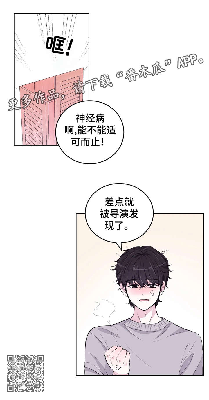 第4章：慌张11