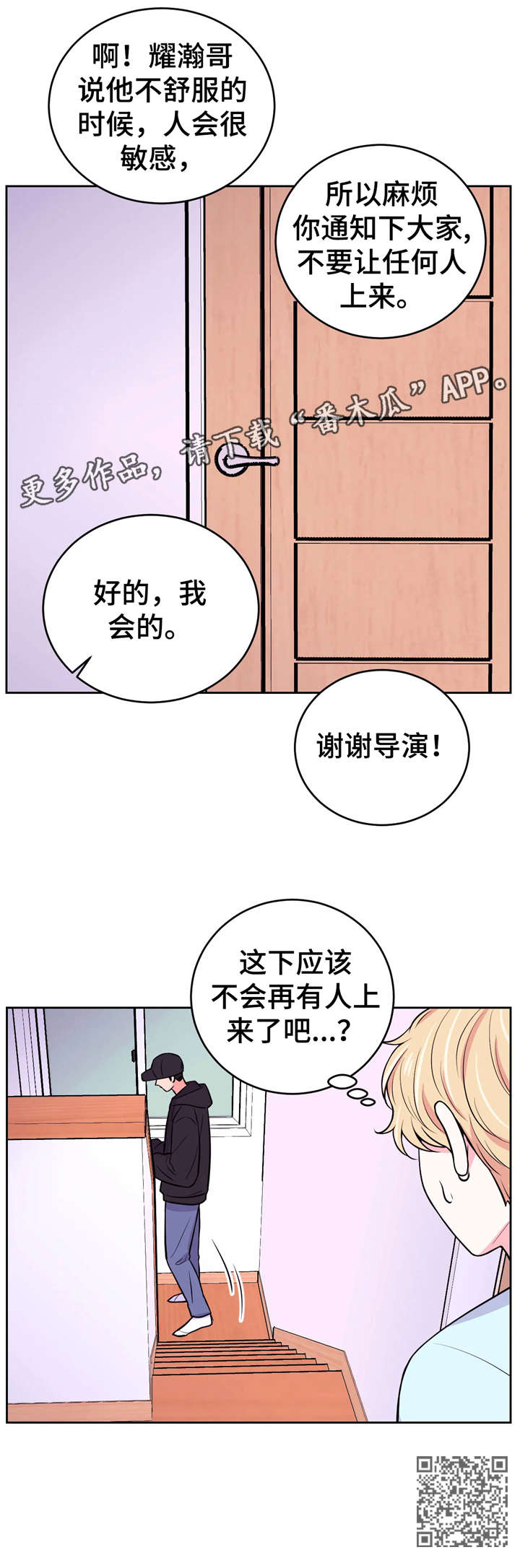 第21章：抱歉4