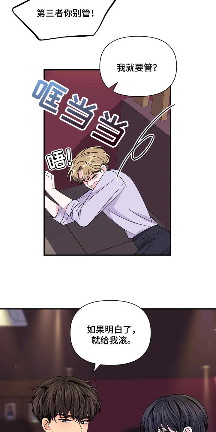第136章：【第二季】没有认出我18