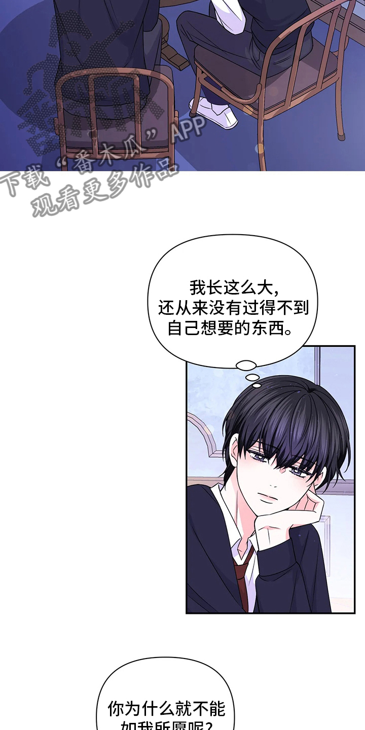 第119章：【第二季】活在当下9