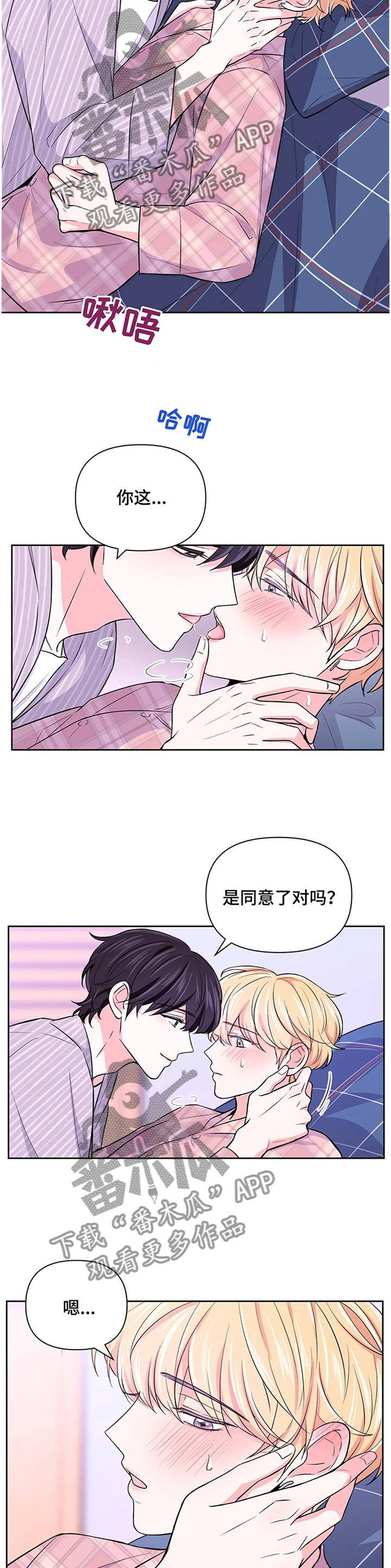 第60章：【第二季】放轻松6