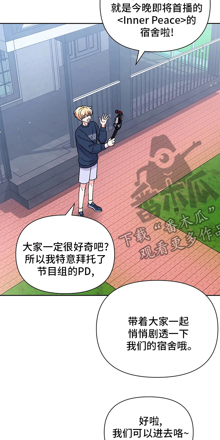 第109章：【第二季】恶作剧16