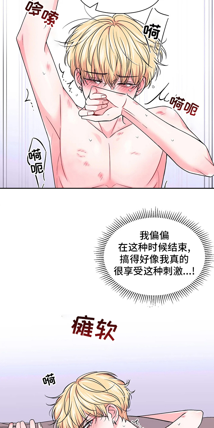 第114章：【第二季】为所欲为10