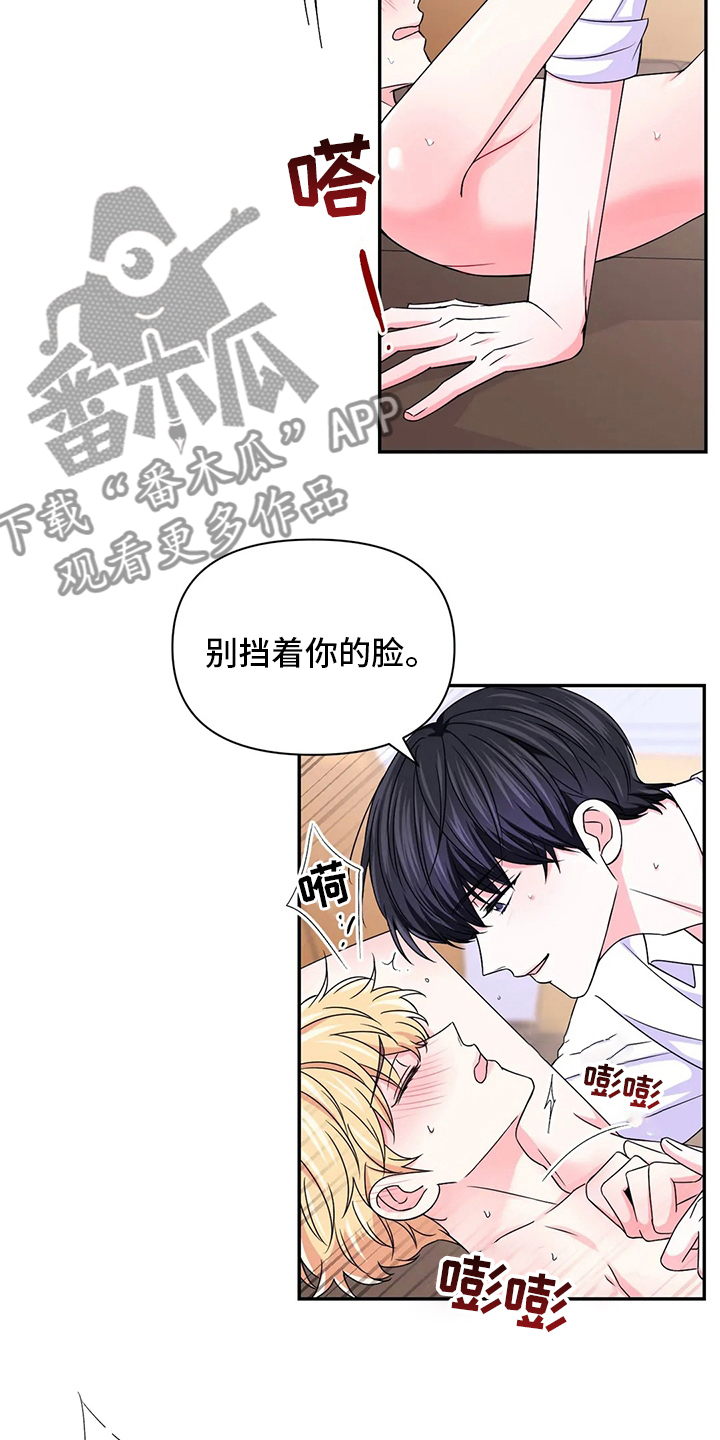 第122章：【第二季】坏学生17