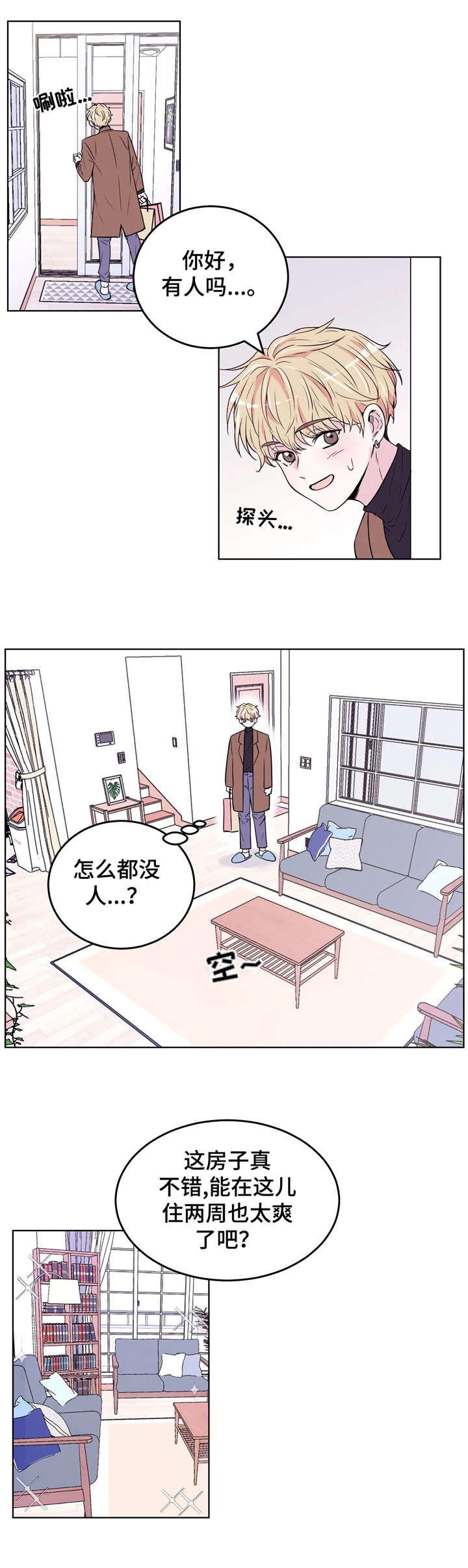 第2章：片场6