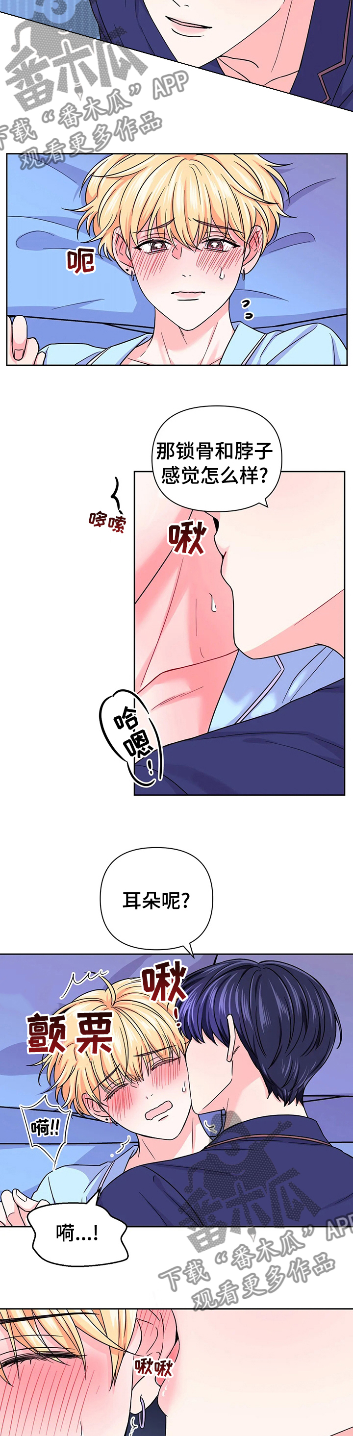 第76章：【第二季】刺激5