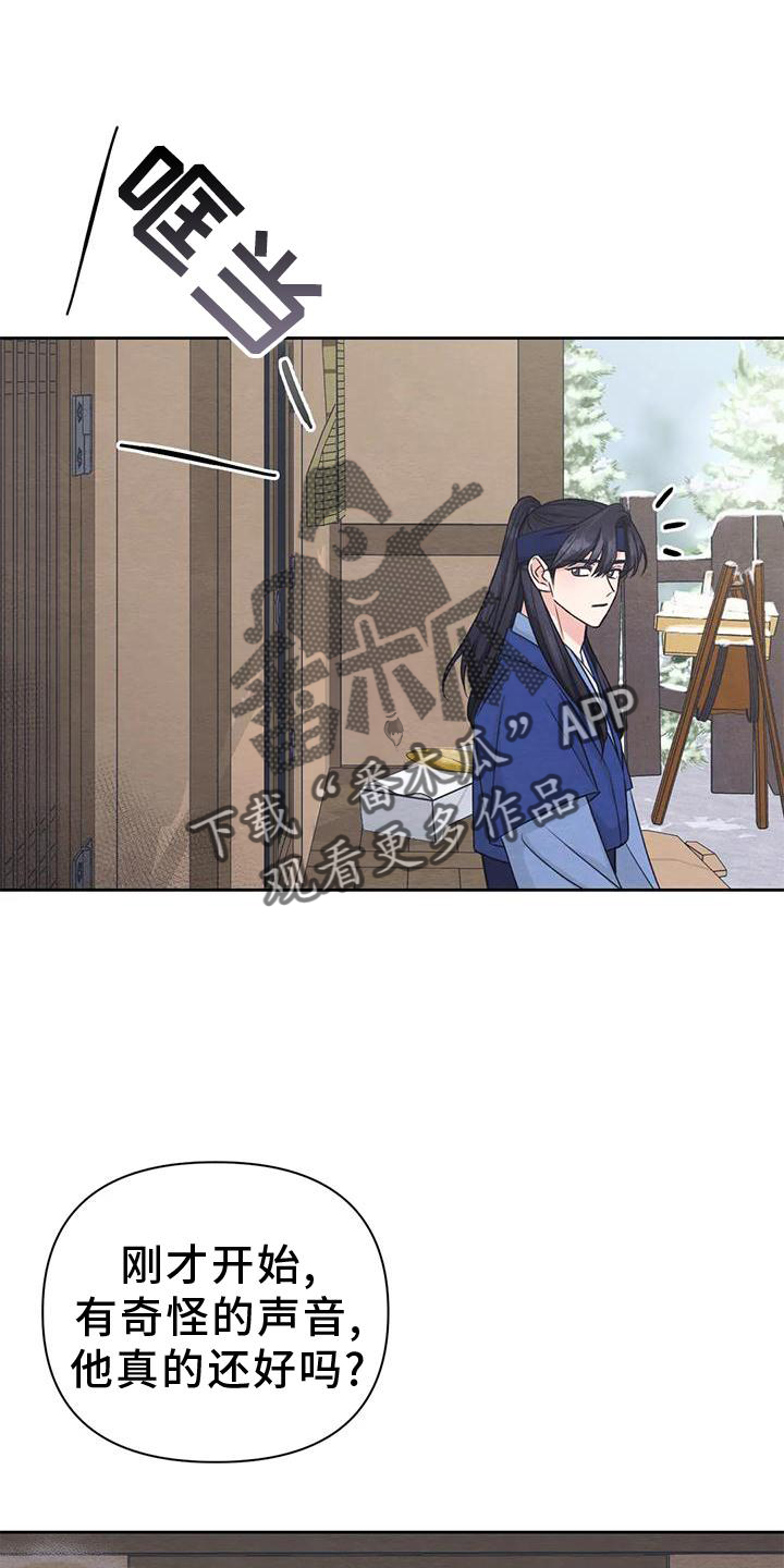 第168章：【番外】期待14