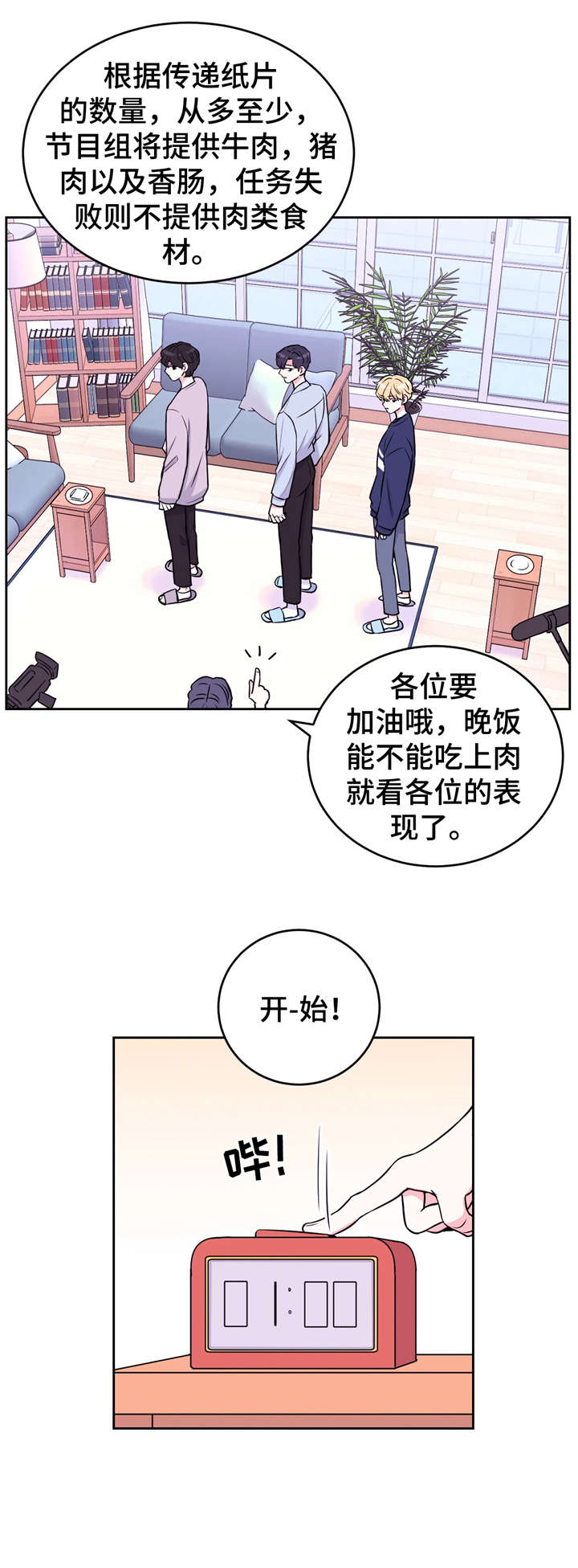 第15章：初吻7