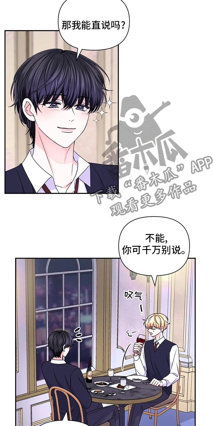 第119章：【第二季】活在当下2