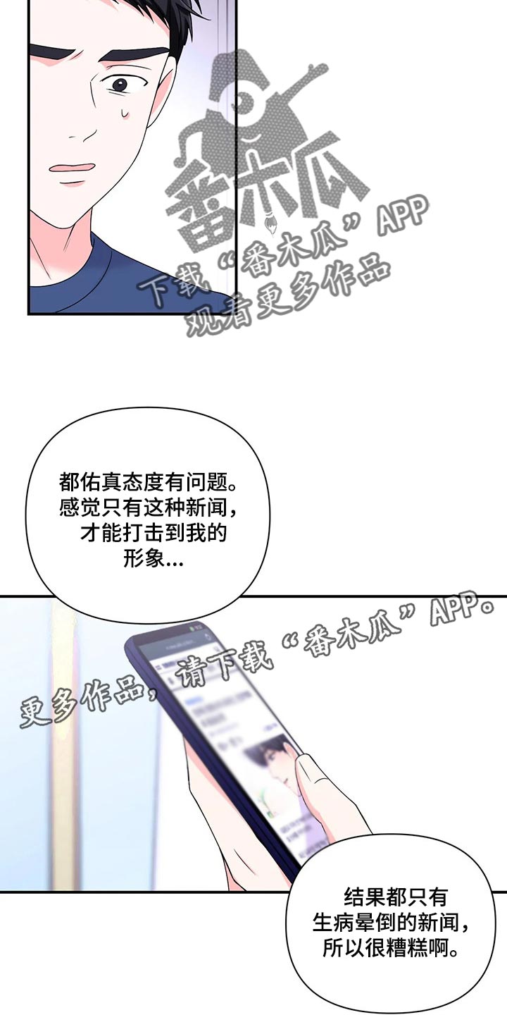 第145章：【第二季】糟糕的新闻23