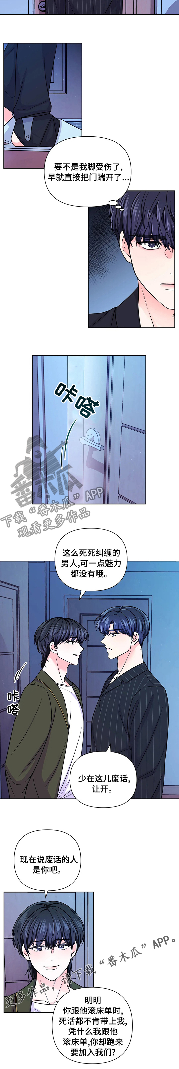 第91章：【第二季】加入7