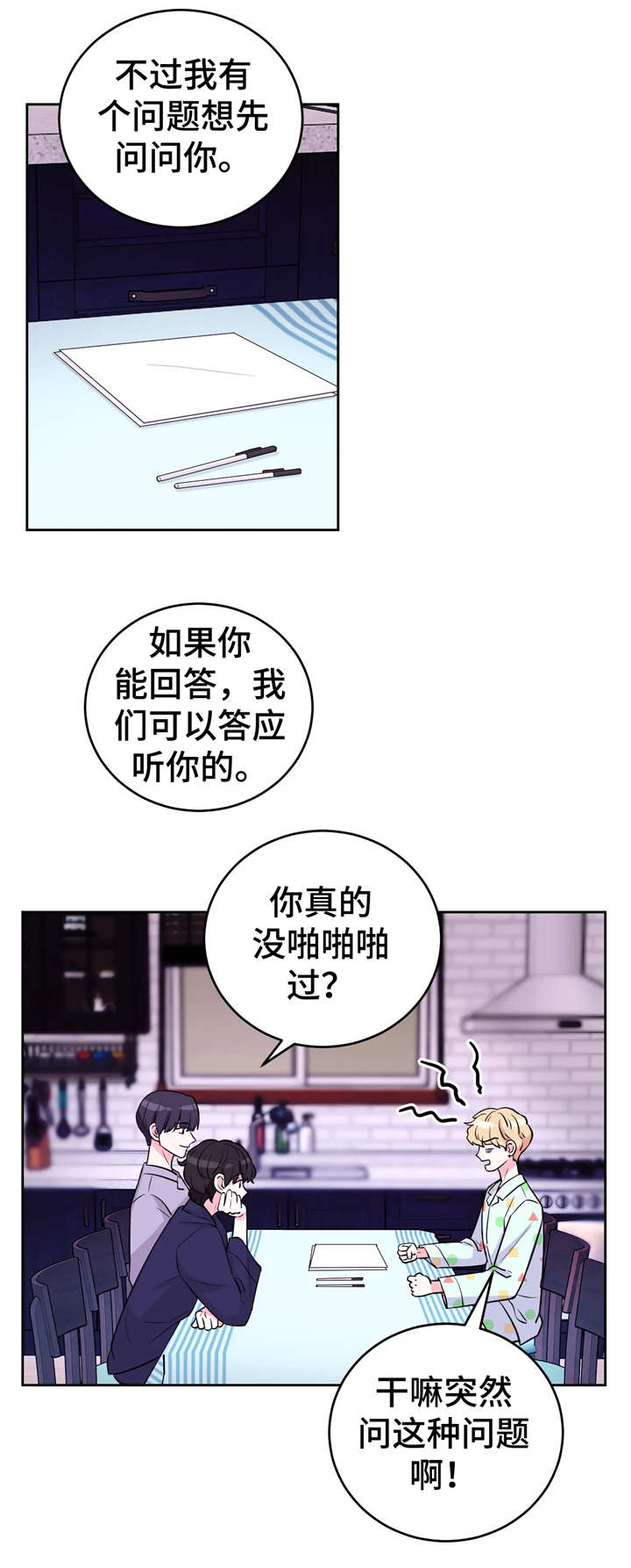 第17章：交涉8