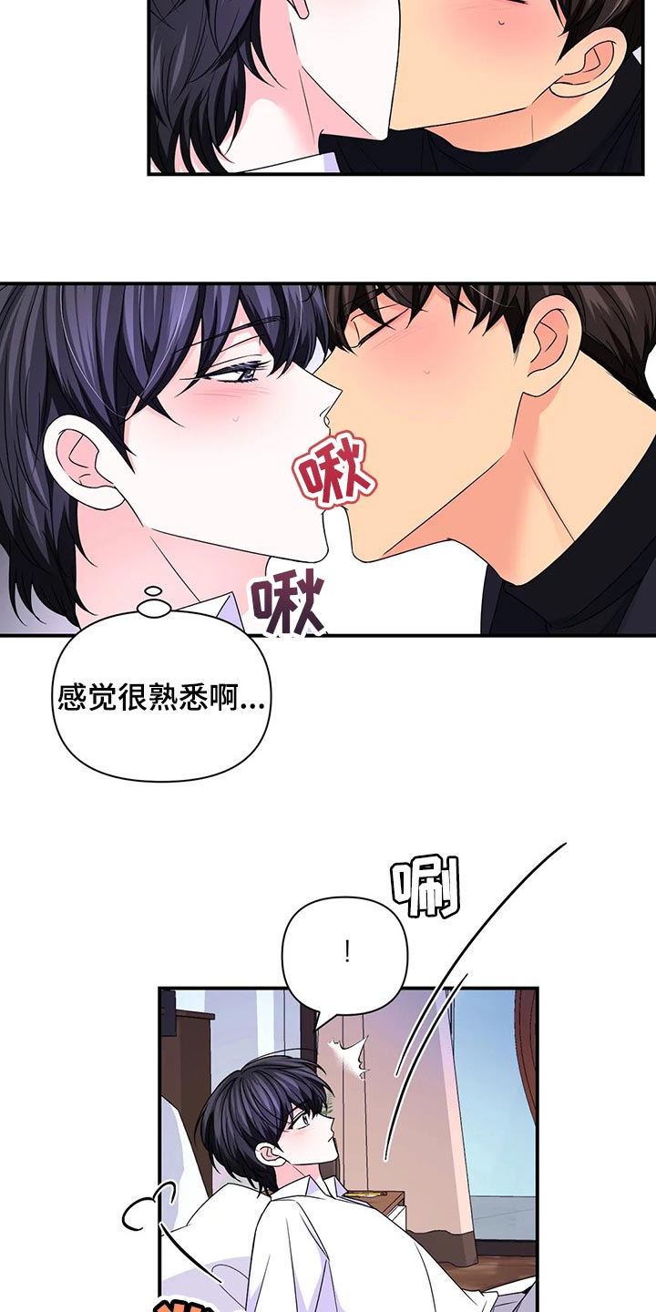 第137章：【第二季】因为练过8