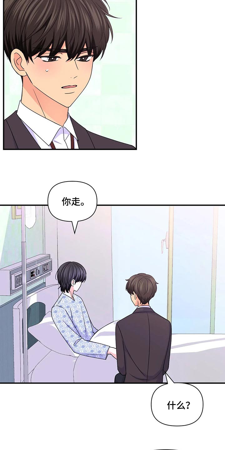 第135章：【第二季】背德感18