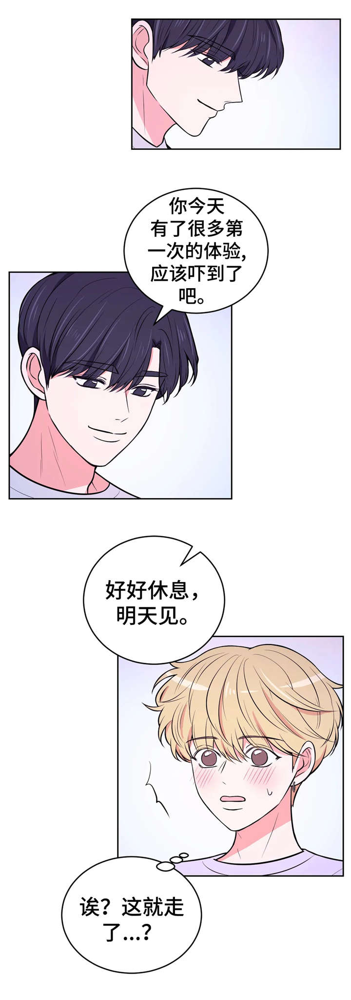 第32章：摄影导演3