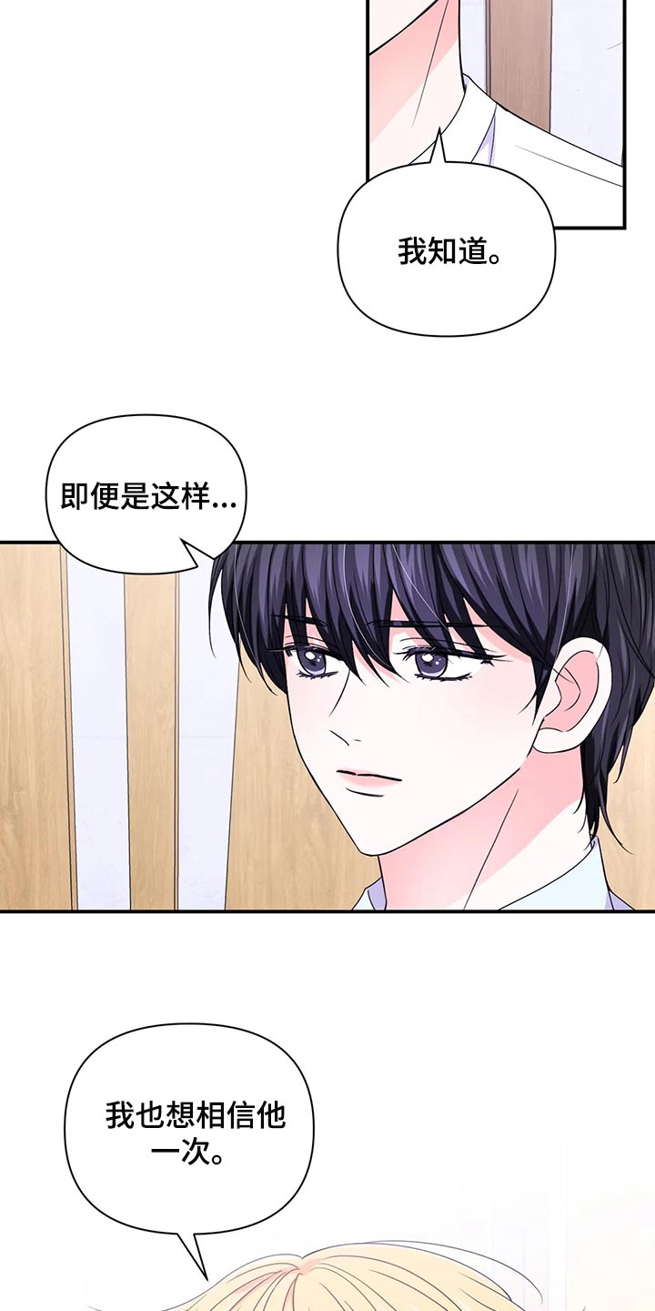 第149章：【第二季】我努力看看17