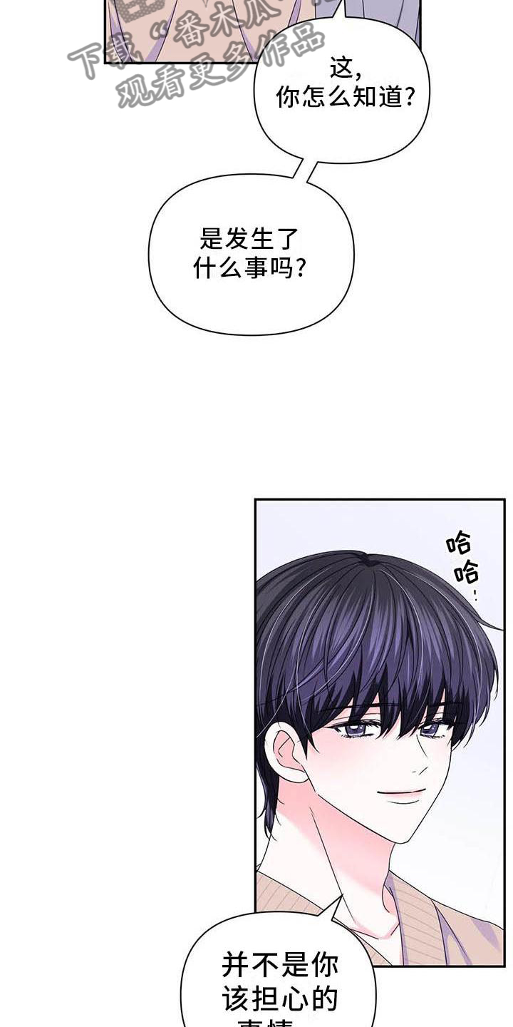 第160章：【番外】你马上会知道7