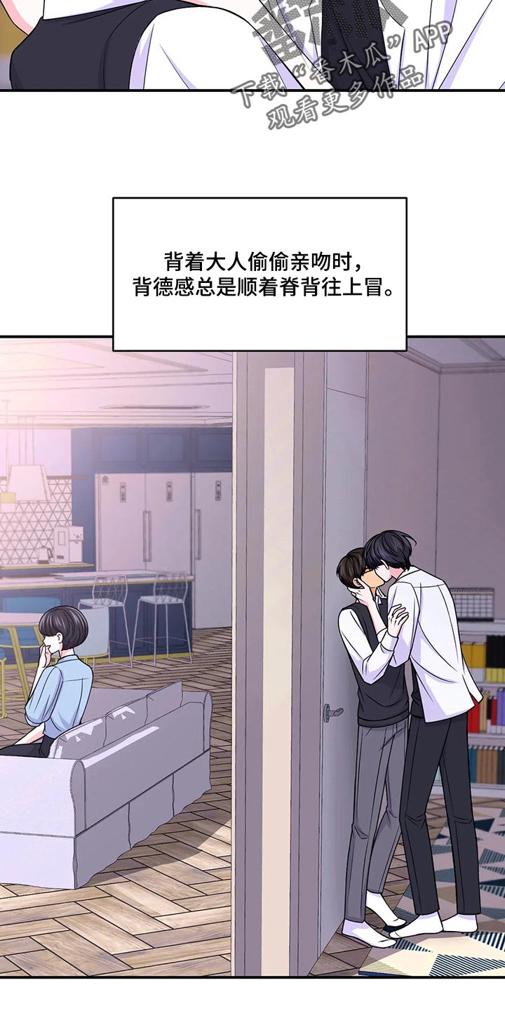第135章：【第二季】背德感1