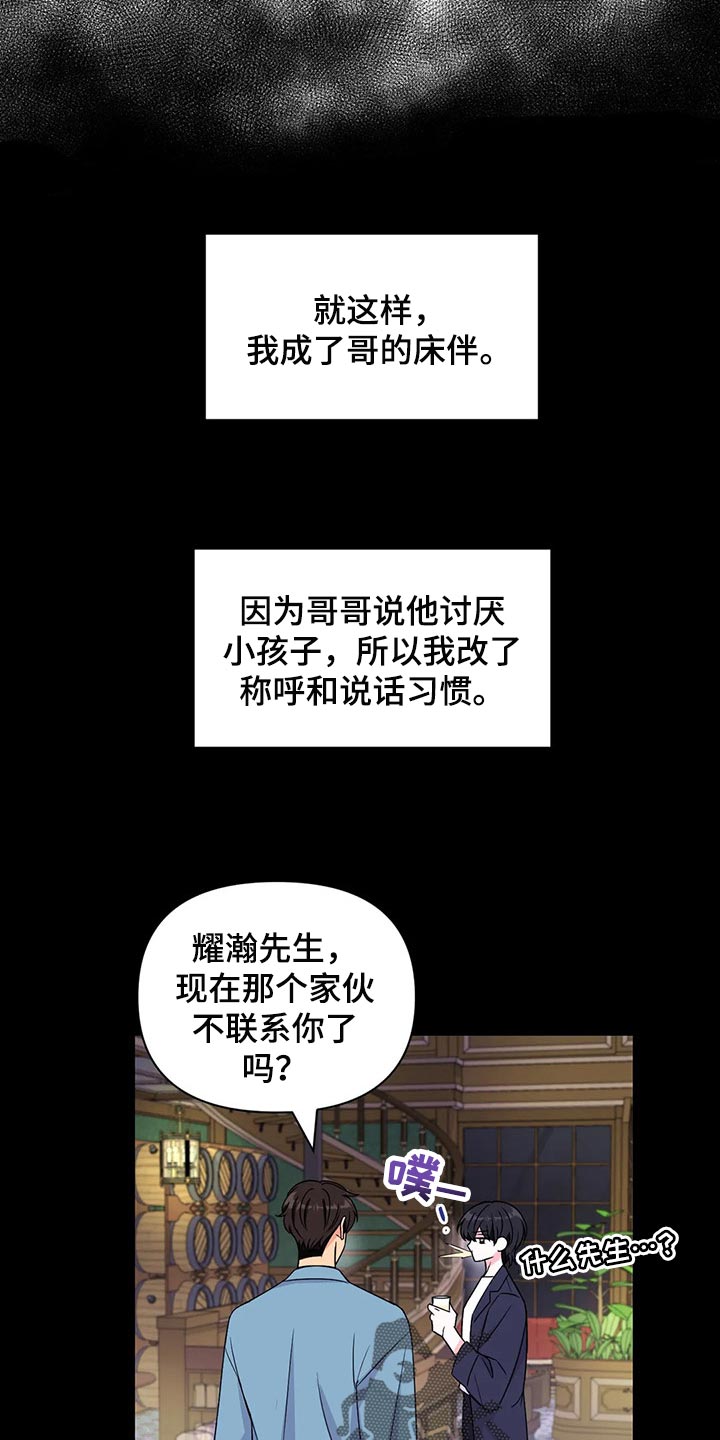 第138章：【第二季】离别8