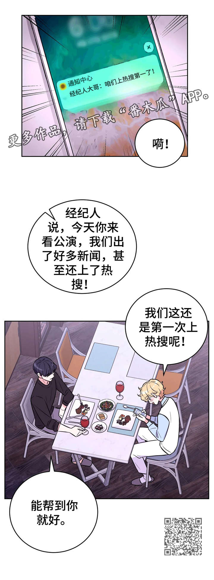 第35章：现在吗5