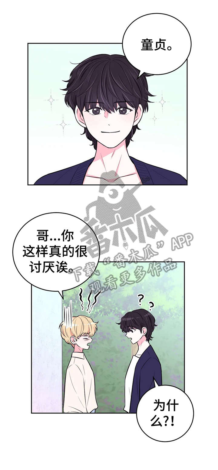 第26章：告白6