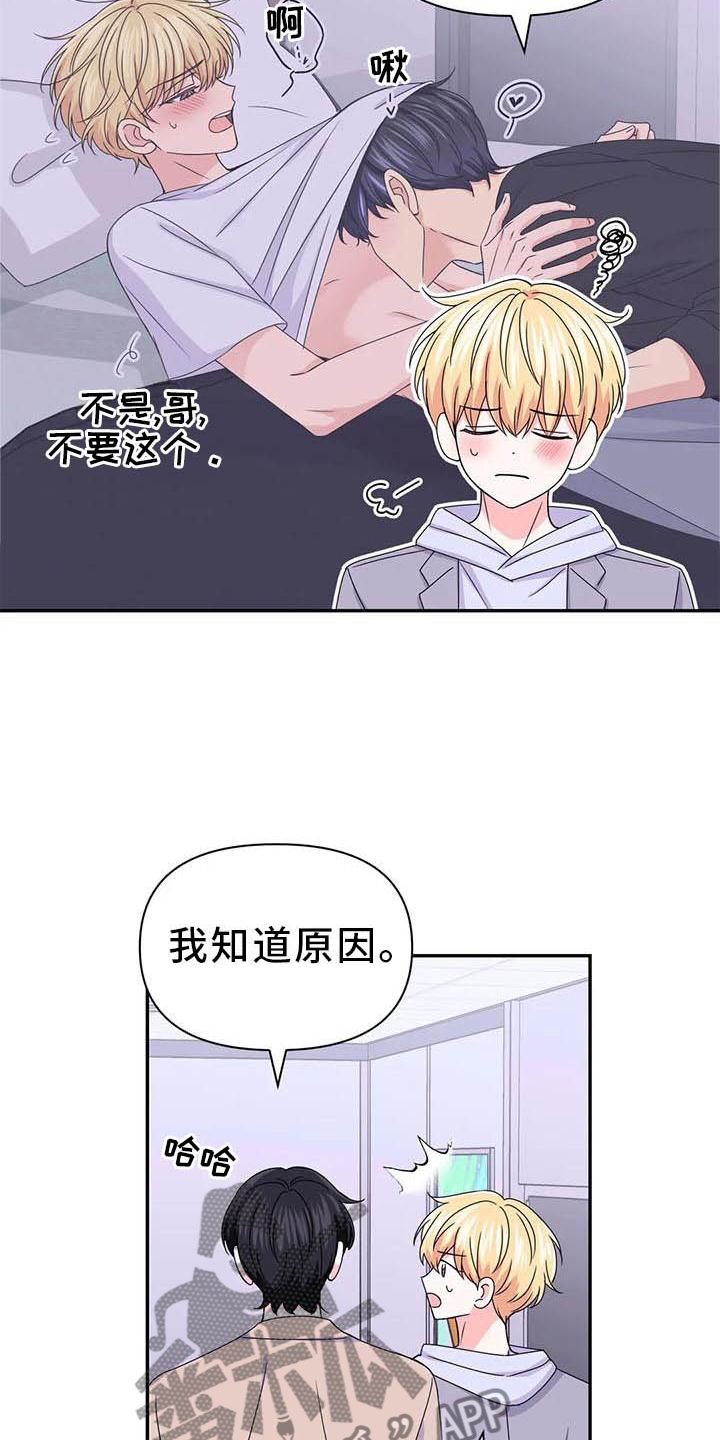 第160章：【番外】你马上会知道6