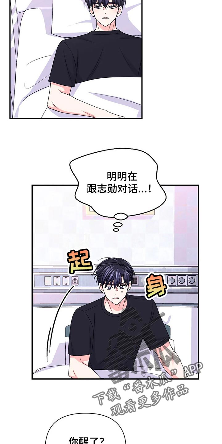 第145章：【第二季】糟糕的新闻10