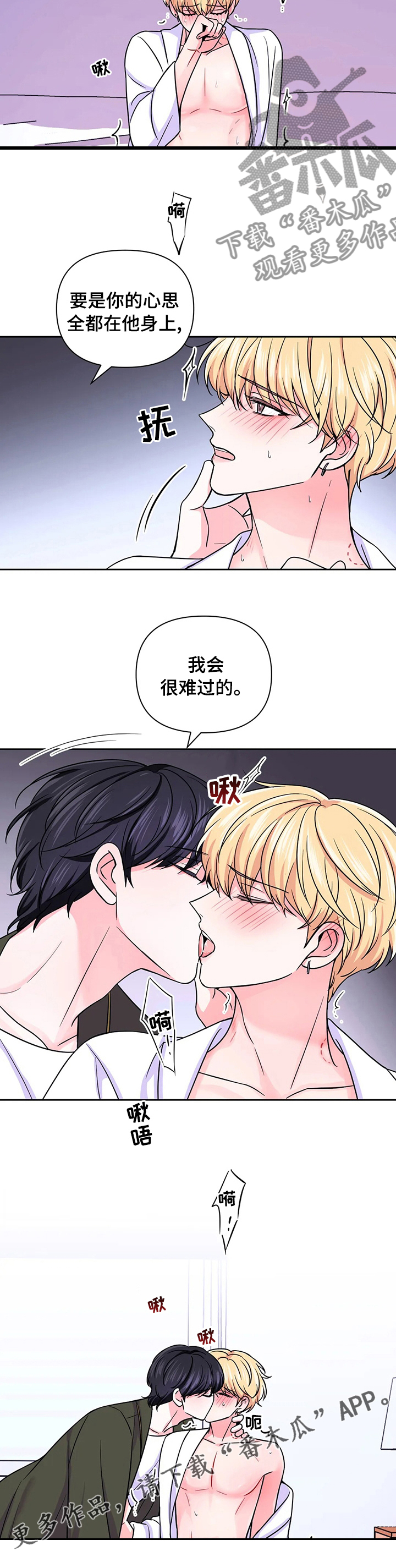 第92章：【第二季】心思8