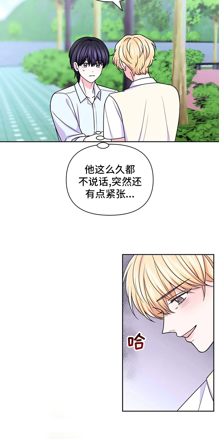 第106章：【第二季】别哭了7