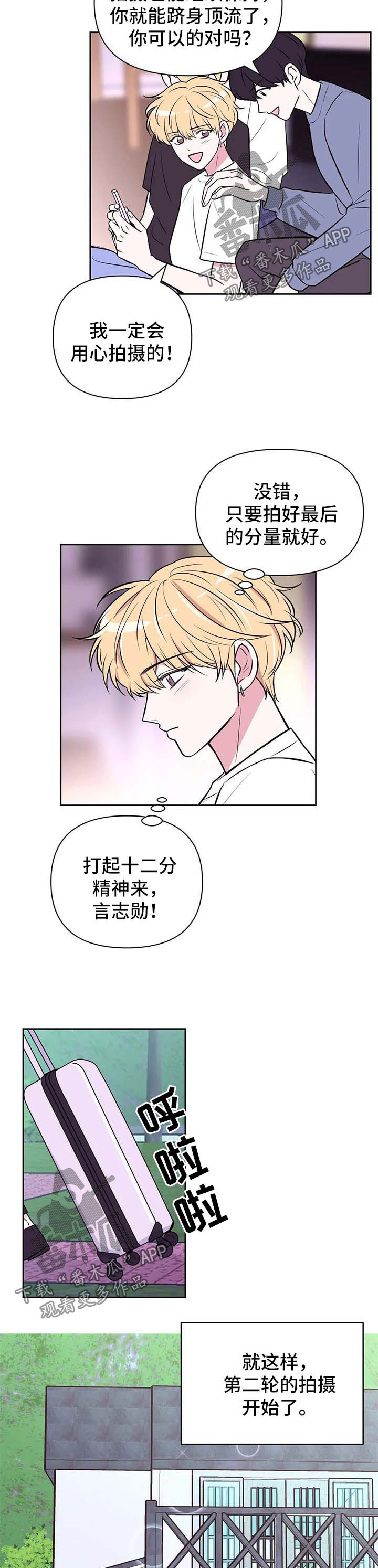第55章：势如破竹【第一季完结】5