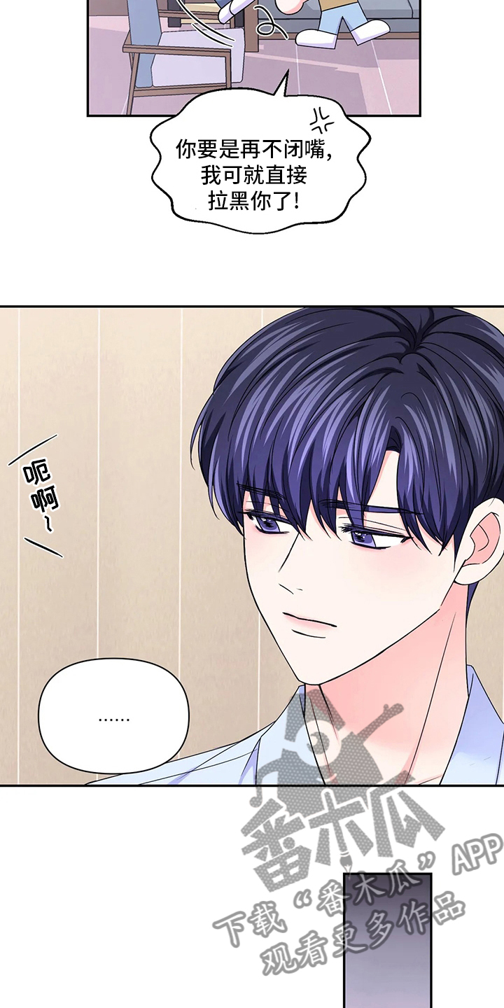 第126章：【第二季】口渴14
