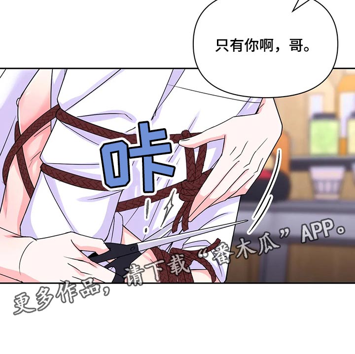 第163章：【番外】别在意别人17
