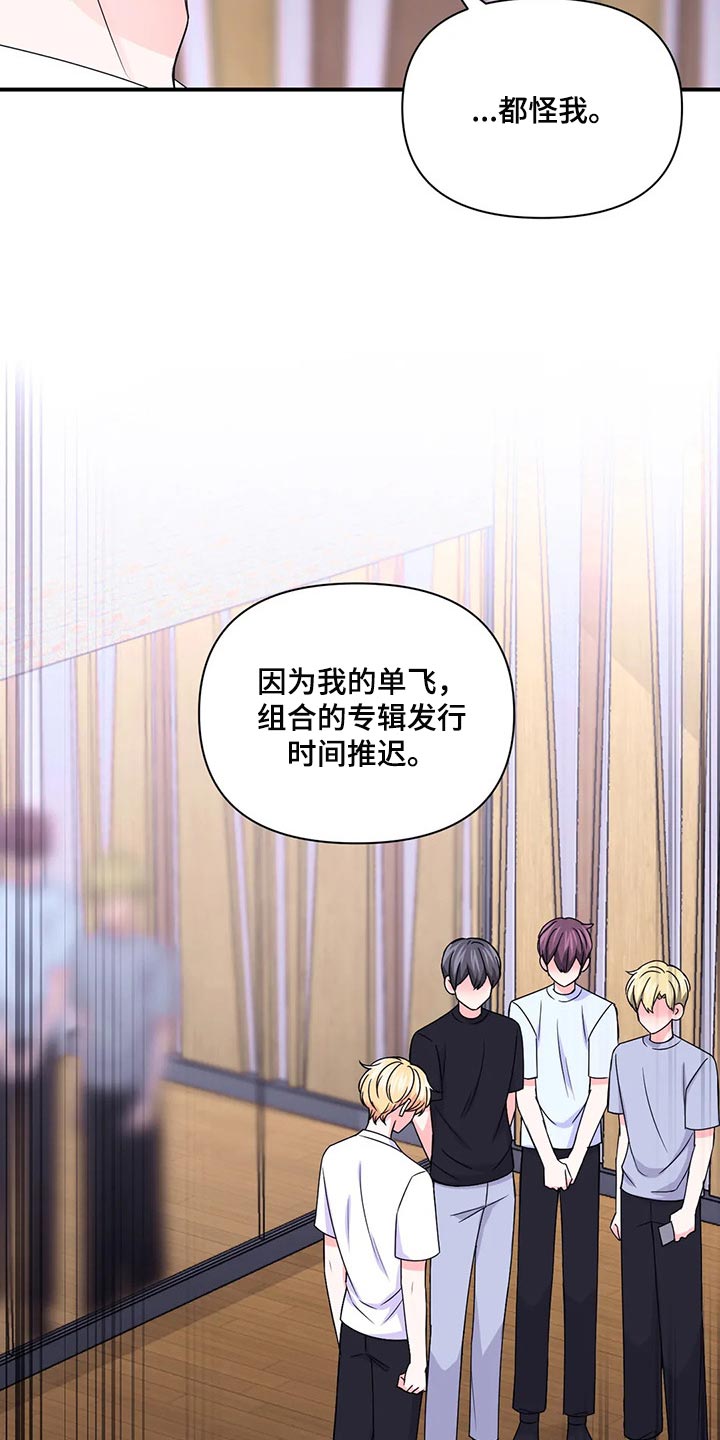 第141章：【第二季】都怪我9