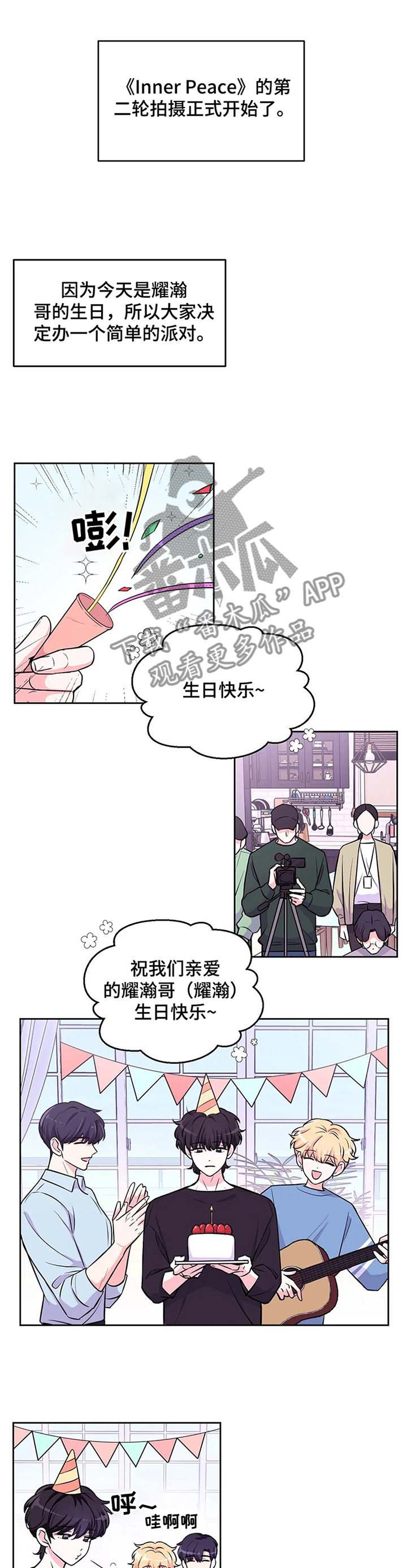 第56章：【第二季】庆祝生日0
